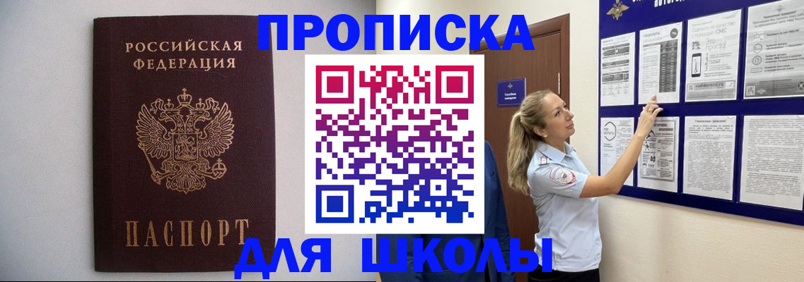 регистрация для дет. сада в Салехарде