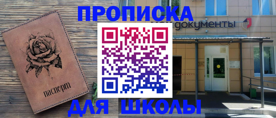 временная регистрация в квартире в Салехарде