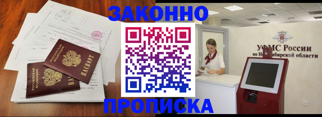 где прописаться в Салехарде
