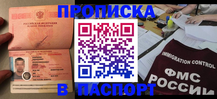 временная регистрация поиск в Салехарде