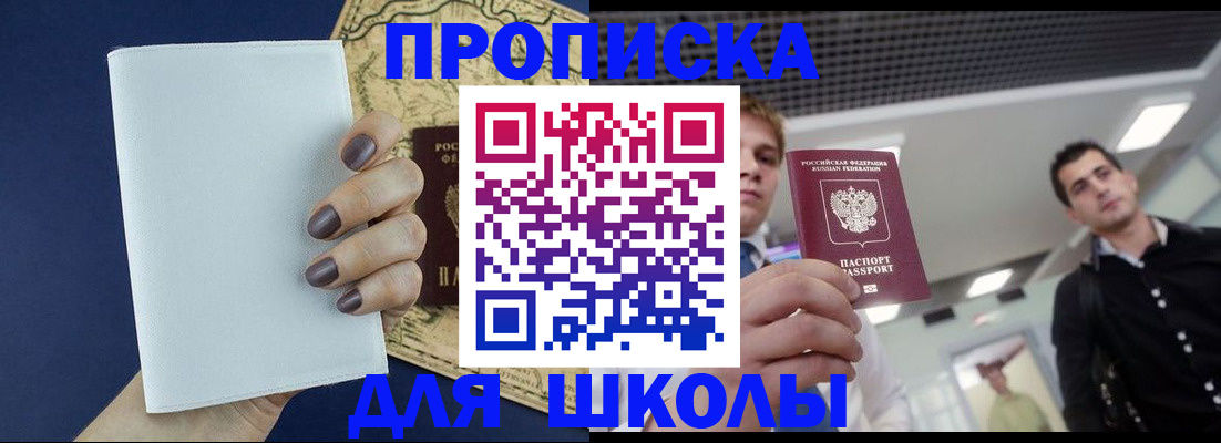 прописка поиск в Салехарде