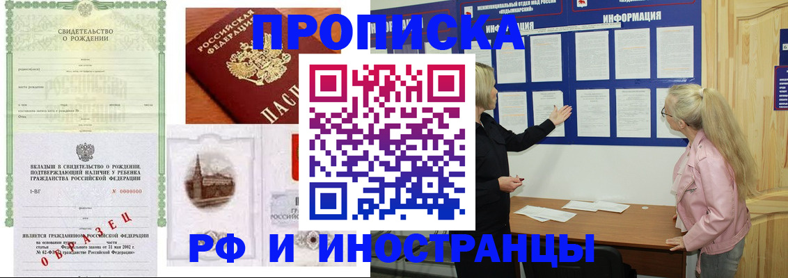 прописка для кредита в Салехарде