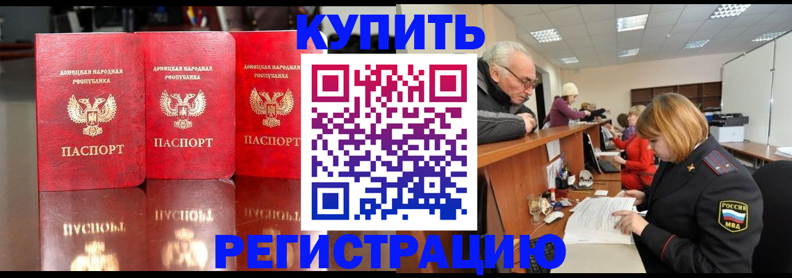 временная регистрация собственник в Салехарде