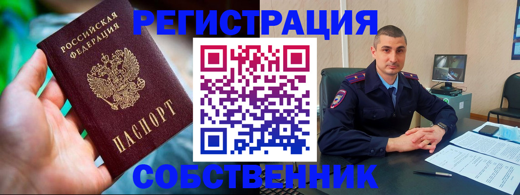 временная регистрация недорого в Салехарде